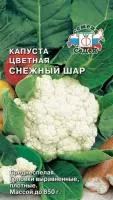 Капуста Цв Снежный Шар 0,5Г Среднеспел. Седек