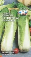 Капуста Пекинская Китайская Отборная F1 0,3Г Среднепоздн. Седек