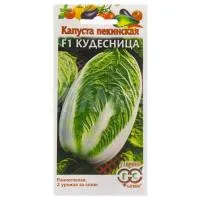 Капуста Пекинская Кудесница F1 0,3Г Гавриш