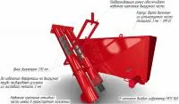 Загрузчик сеялок ЗСНР-25-01 (ГАЗ, ЗИЛ, 2ПТС-4) (регулируемый)